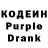Codein напиток Lean (лин) Zebr a