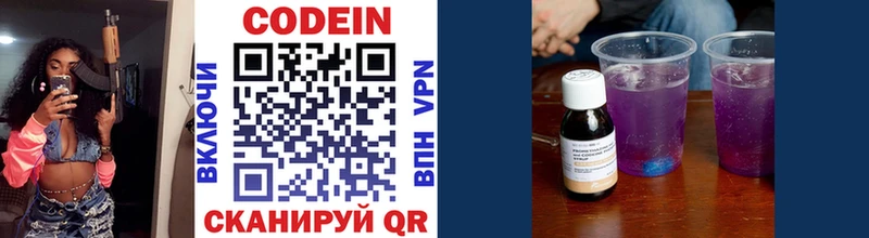 купить наркоту  Семёнов  Codein напиток Lean (лин) 