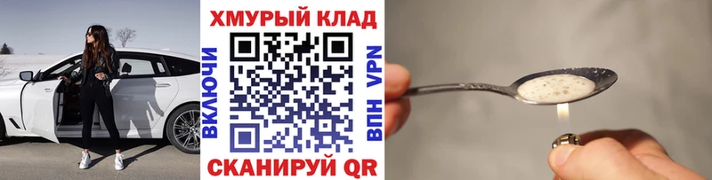 Героин VHQ  как найти закладки  Семёнов 