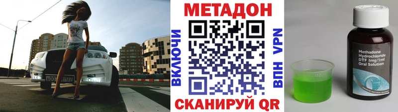 МЕТАДОН methadone  Семёнов 